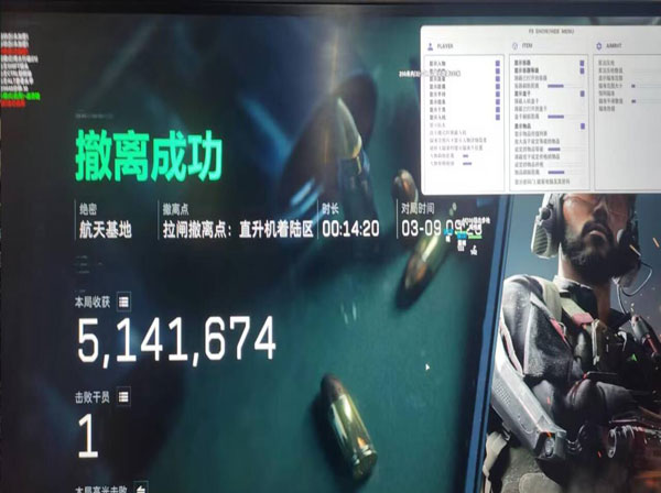 三角洲行动外挂视角透视自瞄效果